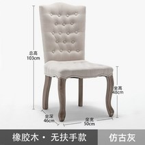 프렌치린넨 패브릭 체어 버튼 쿠션 쉐비 시크 빈티지 앤틱 엔틱 팔걸이 의자 암체어, 스퀘어 체어