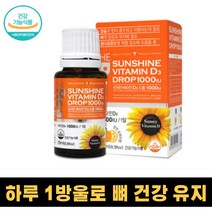 캐나다 직수입 선샤인 비타민d 1000 액상 스프레이 식약처 인증 햇볕 비타민디 뼈 형성 유지 골다공증 드랍 드롭 임산부 수유부 청소년 갱년기 50대 중년 남성 여성 영양제