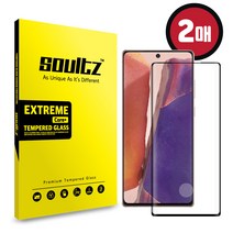 솔츠갤럭시노트20풀커버강화유리방탄액정보호필름 2매