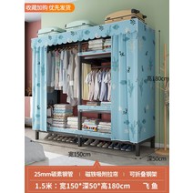 골대 가정용 침실 전철 굵고 두껍고 튼튼하고 내구성이 사라의옷장, 기본