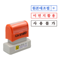 에스엠프린팅 조립식만년1755 (12X50mm) 원본대조필 이면지활용 사용불가 만년 스탬프 주문제작, 속건적색