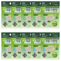 유성 서울안대 10개 플러스 돌출형 감마 멸균거즈 눈보호대 아이패치 눈가림