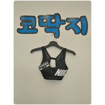 여01641 나이키정품 중고구제 스포츠 런닝 헬스 브라탑 코딱지구제
