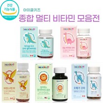 아기 성장기 어린이 초등학생 청소년 멀티비타민 아연 철분제 칼슘제 종합영양제, 씹어먹는멀티비타민&철분