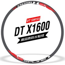 DT 1600 SPLINE 림스티커 휠스티커 자전거스티커 자전거림스티커 자전거휠스티커 자전거꾸미기, 29인치