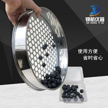 블루베리 수동 선별기 블루베리망 다양한크기, 구멍 지름 16mm + 1개
