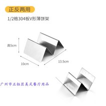 타코 튀김 망 브리또 받침 대 몰드 틀 만들기 가정용 멕시코 음식점 스낵랩 퀘사디아, 1/2칸 304판 V형 팬케이크 홀더