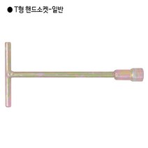 편한손 국산 T형 핸드소켓 규격6.35mm 길이180mm