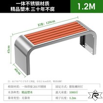 디자인벤치 공원벤치 테라스 야외용 정원 평벤치 등받이 카페 의자 공원 방부목, U자형특후스테인리스체어1.2M