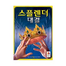 코리아보드게임즈 스플렌더 대결, 단품없음