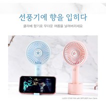 클라베 아로마디퓨저 LED 핸드폰 거치대 손 선풍기, 04. 라벤더 E.O.