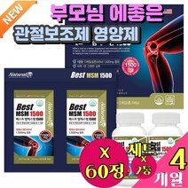 부모님 에좋은 관절보조제 영양제 튼튼 비타민 뼈건강 wcs MSM 추천 60대 관절에좋은 건강식품 손끝 햅썹인증 엠에스엠 식이 먹는 유황 60대 푸른홍합 푸른입홍합 그린 푸른잎 홍합
