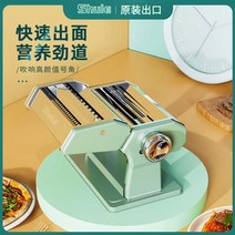 국수기계 누들메이커 생면 파스타 수제 제면기, A