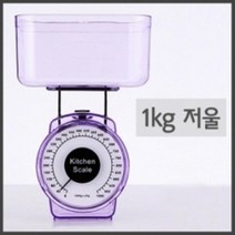 가정용 미니 1kg 저울 저울계 양팔저울 용수철저울