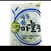 냉동 마늘쫑 1KG 식자재 업소용 도매, 1개, 단품