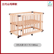 유아침대 층간소음 낙상방지 신생아 아기 가드 공간분리, 조립하다., 옵션14