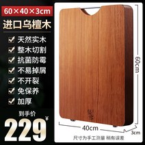 오단나무 도마 원목 가정용 통나무 도마 우드 점판 항 vs5-45146, 12.두껍게 항균(60X40X3cm)