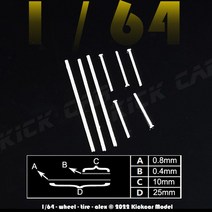 18인치 휠 자동차 고무 타이어가 있는 핫휠용 1/64 휠 중공 샤프트 모델 자동차 변형 부품 레이싱 차량, 16 Hollow shaft2 25mm, 1개