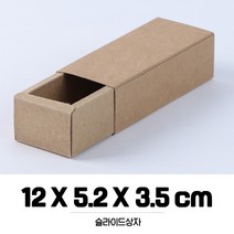슬라이드 선물상자 크라프트11 큰 작은 슬리브 포장, 206F_슬라이드상자(크)