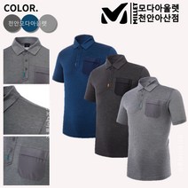 밀레 아웃도어 메가쿨 카라 아이스 티셔츠 기능성 등산복 유니폼 단체복