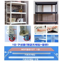 무볼트단추가 km앵글전제품 조립식앵글 베란다 주방 욕실 다용도수납선반 바퀴 옷걸이행거 스텐봉, 무볼트+MDF_1단110*60, 1개