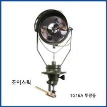 선박 서치 라이트 TG16A/TG16B 야간 탐색 조명 24V 방수, 불가사리TG16BCCS인증서