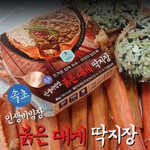 인생비빔장 속초 붉은 대게 딱지장(3개입), 감칠맛(80g×3개입)