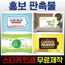 판촉물 홍보용 물티슈 5매/10매/ 다양한 색상패턴 1000개이상부터 인쇄비용무료, 06스퀘어_10매