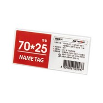 아크릴명찰 M7025B 2427 70X25 50개입 10개X5봉 _ 999763EA, 쿠팡 본상품선택
