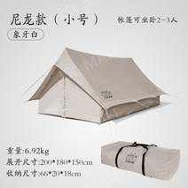 면 코튼 감성 오토 장박 에어텐트 복고풍 럭셔리 두꺼운면 대형 캠핑 오두막, B