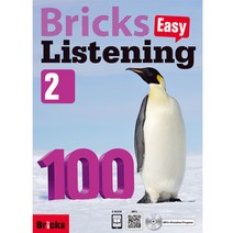 Bricks Easy Listening 100 Level 2 (with E-CODE), 단품