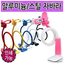 [월드온]창고이전 자바라거치대 알루미늄 스틸 거치대 opp 박스 반품불가, 알루미늄(박스포장)_옐로우