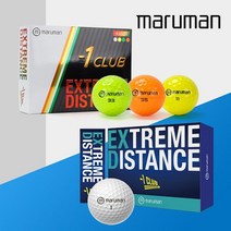 컨피마켓 마루망 [마루망정품] 익스트림 디스턴스 골프볼(2피스), 혼합, 선택완료