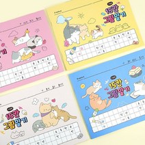 가로형 그림일기장 2권 세트 유치원 초등학생 일기장, 랜덤