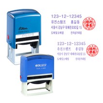 법인명판 2도 C-0825E / S-834E/T-4931 사업자 영수증 도장, S-834E, 흑색 잉크