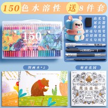 일러스트용 연필 유성 160 수용성 120색 수용성 72색 전문가용, 150 색 신사 / 프리 8 개 세트