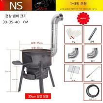 드럼통 화로 캠핑 화덕 업소용 아궁이 가정용 숯불 구이 그릴