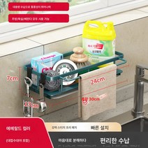 창턱 바닥 주방 행주걸이 벽걸이 펀칭방지 스탠드면 선반건조대 싱크대 물빠짐걸이 수납, 먹빛띠봉]+접수반[벽걸이못면제