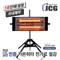 매트블랙 벽걸이/스탠드/트윈 적외선히터 산업용 공업용 업소용 공장 대형 벽걸이형 히터, 블랙, 203스탠드