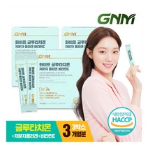 [GNM자연의품격] 이성경 화이트 글루타치온 저분자 피쉬콜라겐펩타이드 비타민C 3박스 (총, 상세 설명 참조, 상세 설명 참조