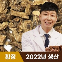[혜민원] 국내산 황정 150g, 1개