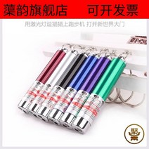 고양이런닝머신 애완 동물은 제품 사용하여 놀리고 지능 가지고 노는, 컬러 레이저광(랜덤 컬러