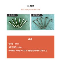 조은조경자재 야자매트 철근고정핀 보행매트 등산로