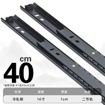 서랍장레일 슬라이드 고하중 레일 서랍 스테인리스 스틸 캐비닛 댐퍼 블랙 3단 철물 스트립 무음, 49 【이절궤도】16인치