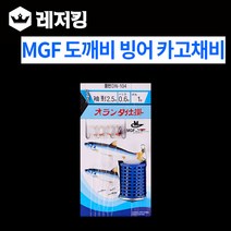MGF 도깨비 빙어 카고채비 DN-104 빙어낚시 얼음낚시