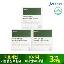 중외제약 중외제약 피로와 간에 좋은 홍경천+밀크씨슬 실리마린 (900mg X60정) 3박스 3개월, free, 단품