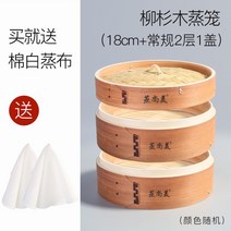 가정용 찜통 일본 만두 찜기 편백나무 2단세트 업소용, 21cm2단1캡(표준형)