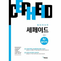 웅진북센 창의력과학 세페이드4F물리 하, One color | One Size@1
