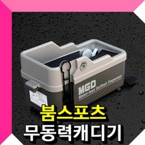 MGD 무동력 볼공급기 / 캐디기 / 골프연습장 /골프장