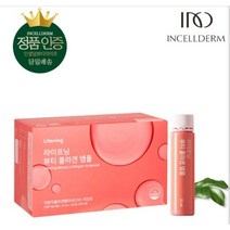 <정품_QR코드부착> 당일배송_이영애콜라겐 (라이프닝 뷰티 콜라겐 앰플 x 28병) 간편하게 마시는 콜라겐/ 인셀덤뷰티라이프 (사은품증정), 28개” class=”wr-img”></a></div>
</div>
</div>
</div>
<div class=
